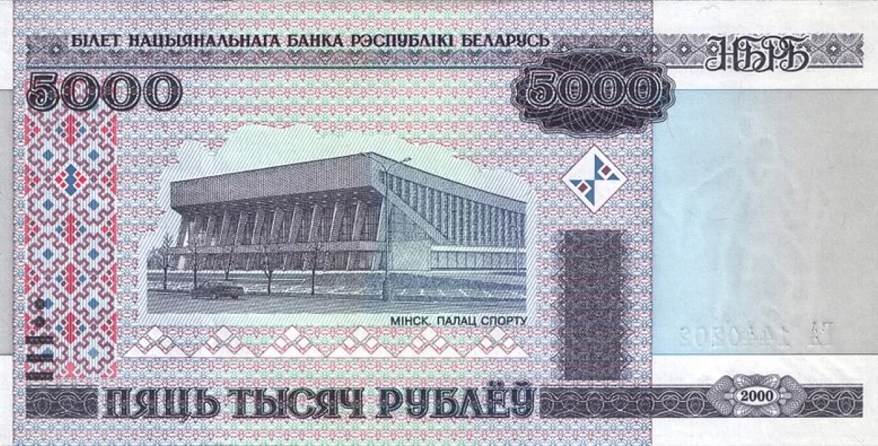 Дворец спорта и деньги всегда были вместе. Фото: "Википедия".