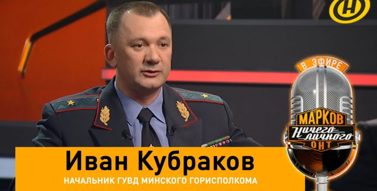 Иван Кубраков / @ontnews​