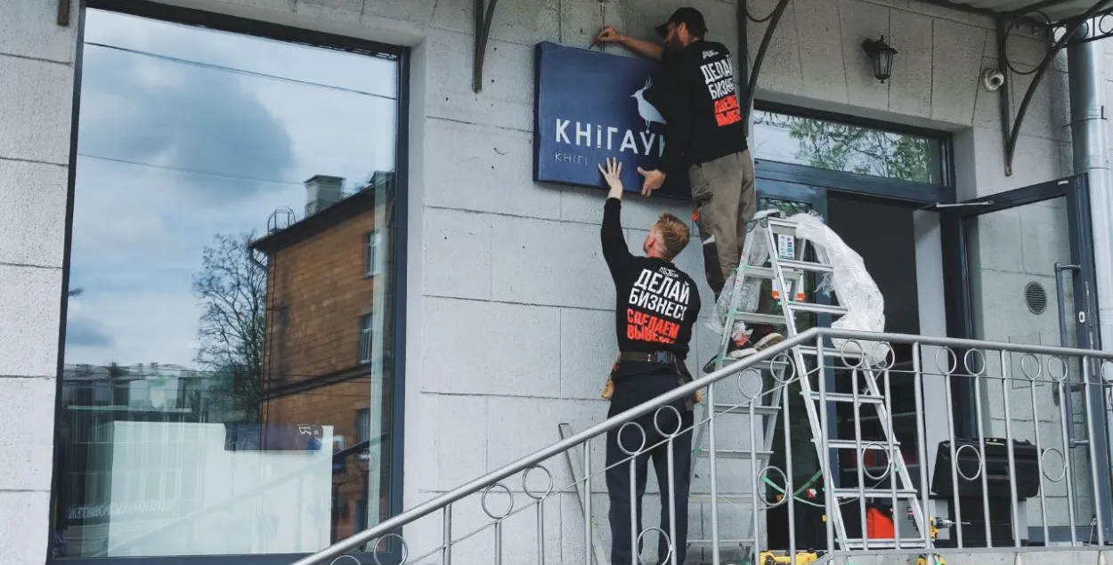 This is how the opening of "Knihauka" was prepared / Publishing house "Janushkevich"