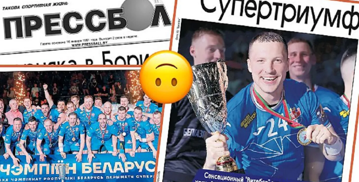 Гандбалісты брэсцкага клуба патролілі спартыўнае выданне за пераблытаныя здымкі