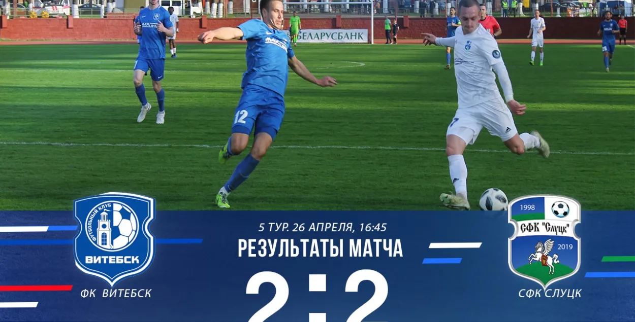 vk.com/sfc.slutsk