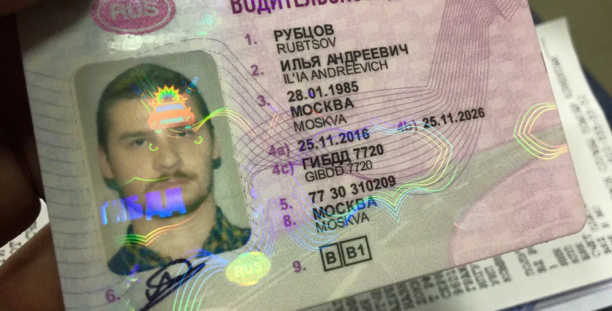 За смяротнае ДТЗ пад Барысавам расійскага блогера пакаралі штрафам  