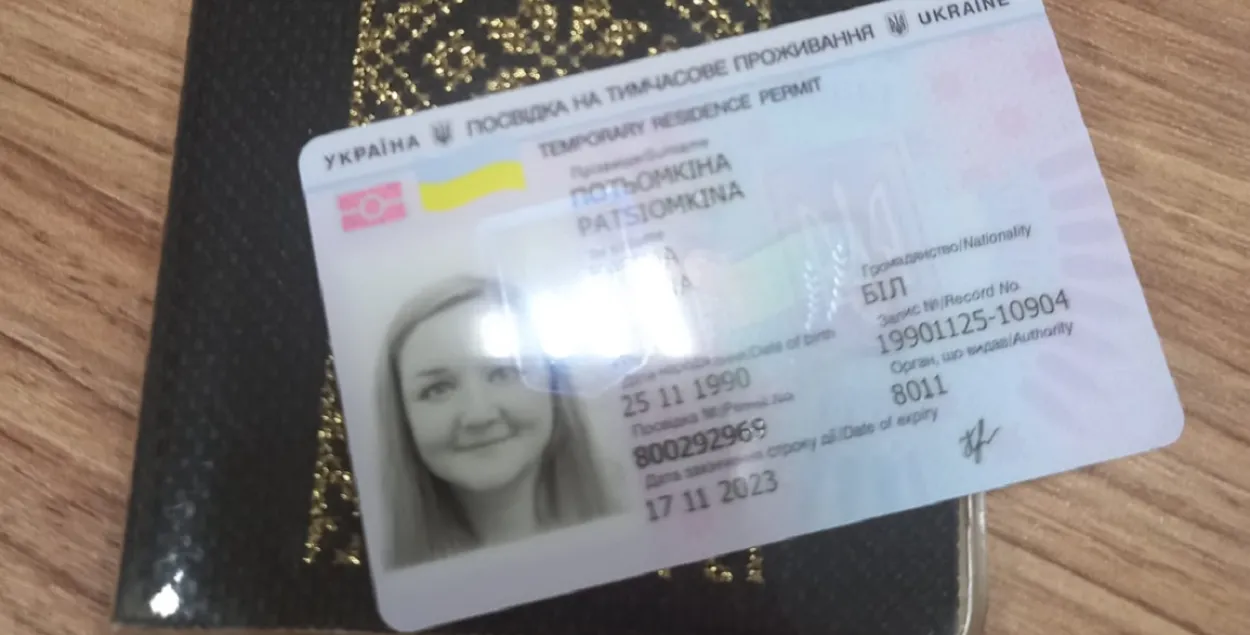 Пасведчанне Карыны Пацёмкінай / https://www.facebook.com/karynapatsiomkina
