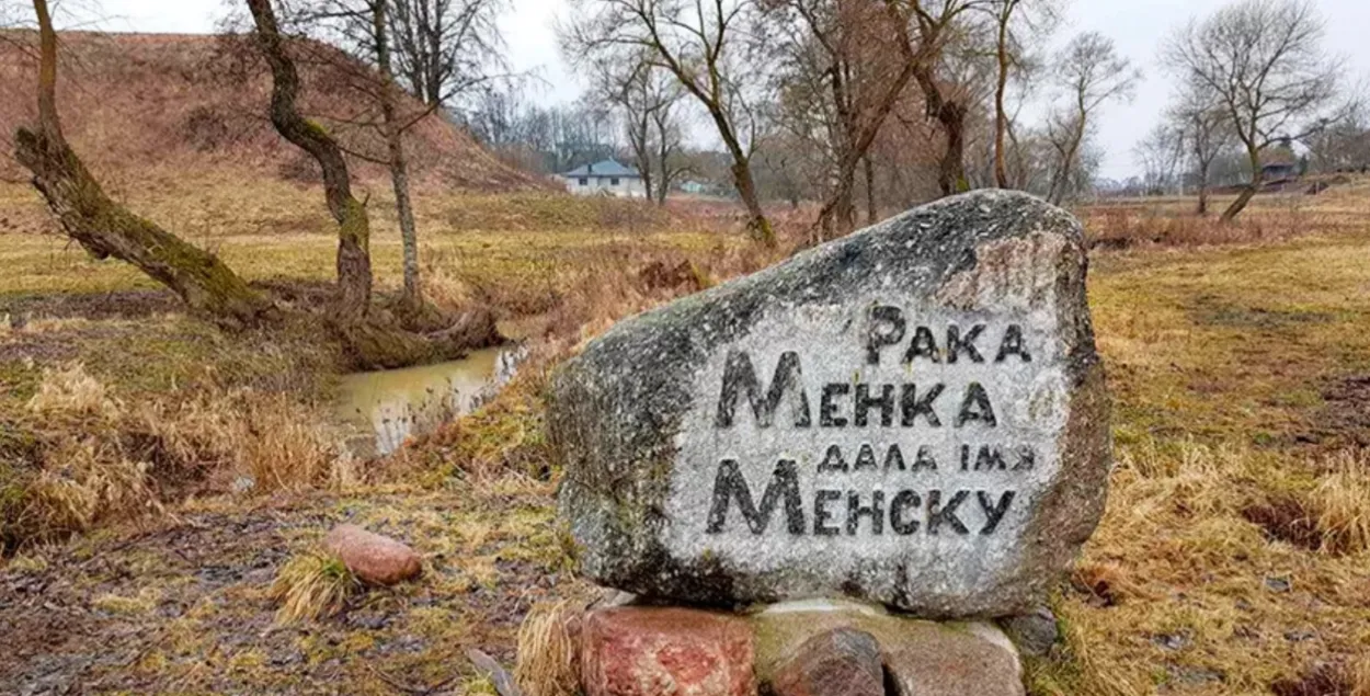 Летописный Минск был не на месте нынешнего Минска / minsknews.by
