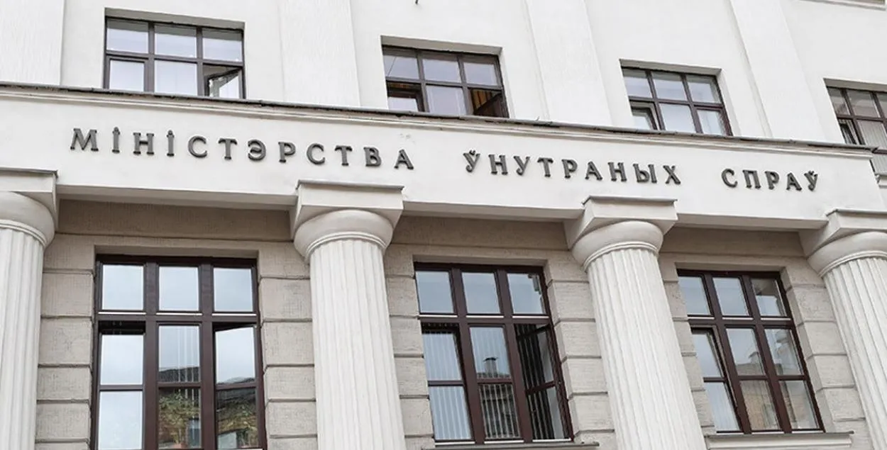 МВД пополняет "список экстремистов" / БЕЛТА
