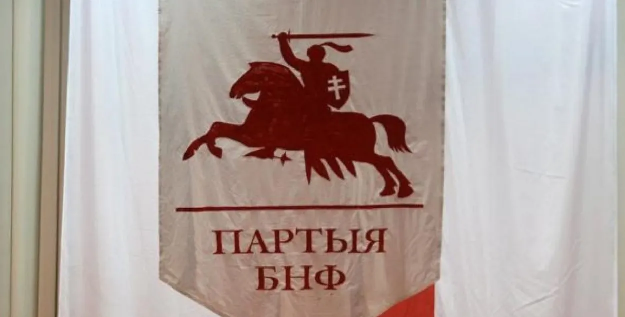 Партыя БНФ "працуе па наладжанай схеме сувязяў" / Facebook
