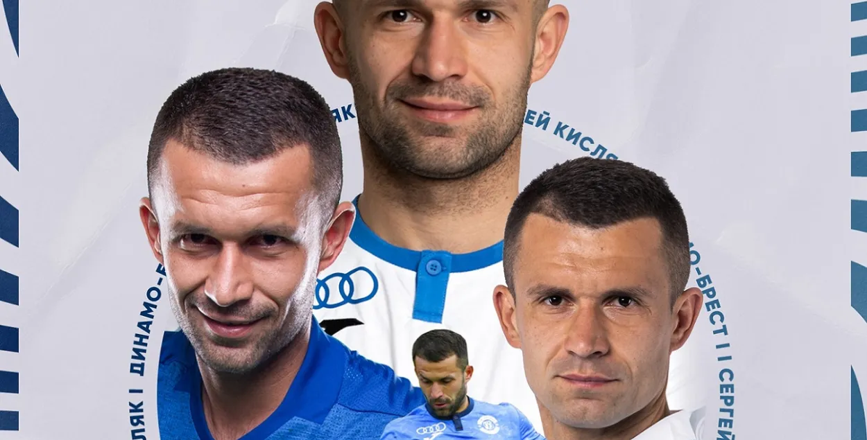 Сяргей Кісляк зноў у Брэсце / vk.com/dynamobrest
