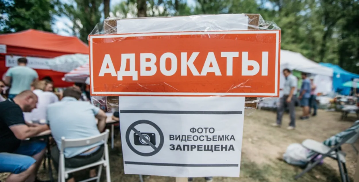 Беларускія адвакаты / defenders.by
