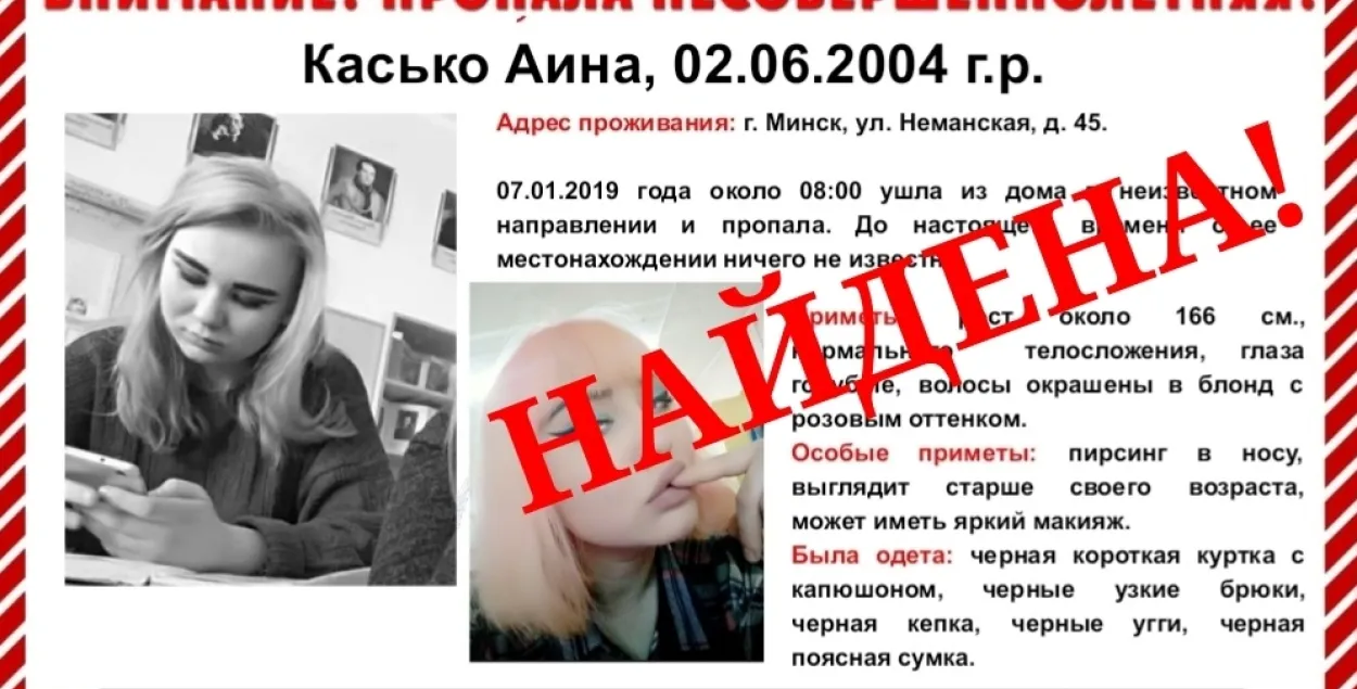 Фото: ПСО "Ангел"