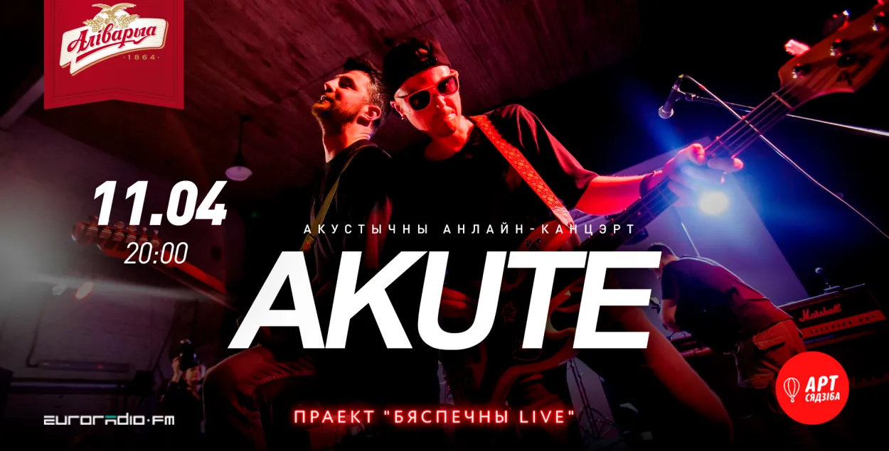 "Бяспечны LIVE" #6: Akute!