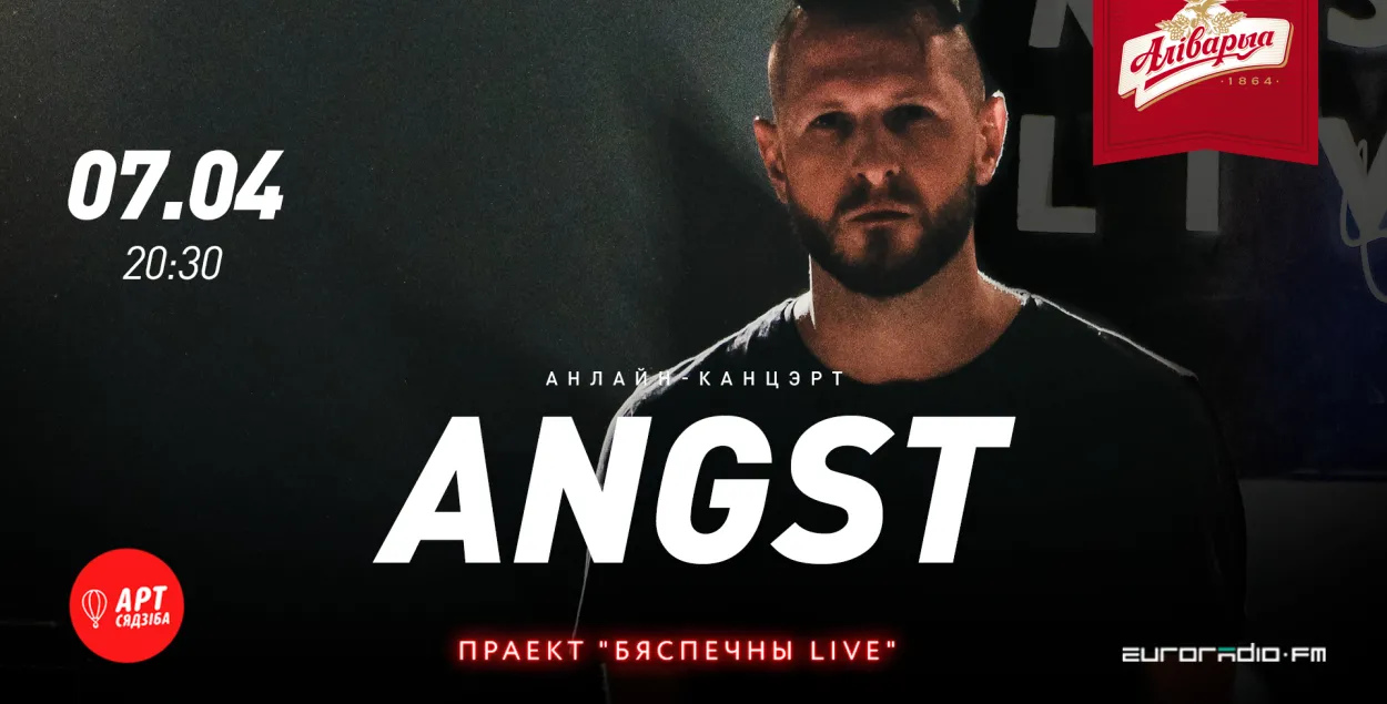 "Бяспечны LIVE" #5