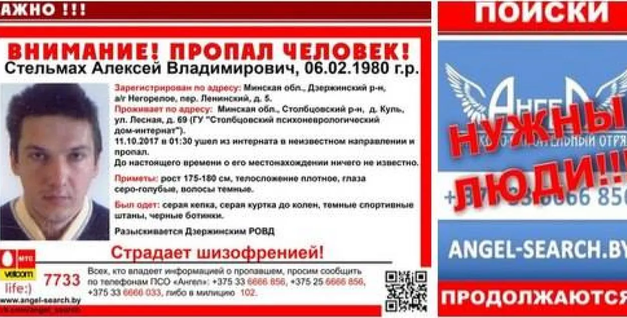 Фото из соцсетей