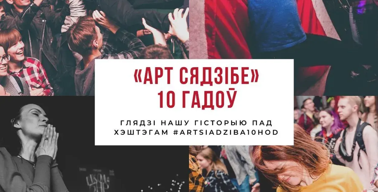 Культурніцкая прастора "Арт Сядзіба" спыняе сваю дзейнасць
