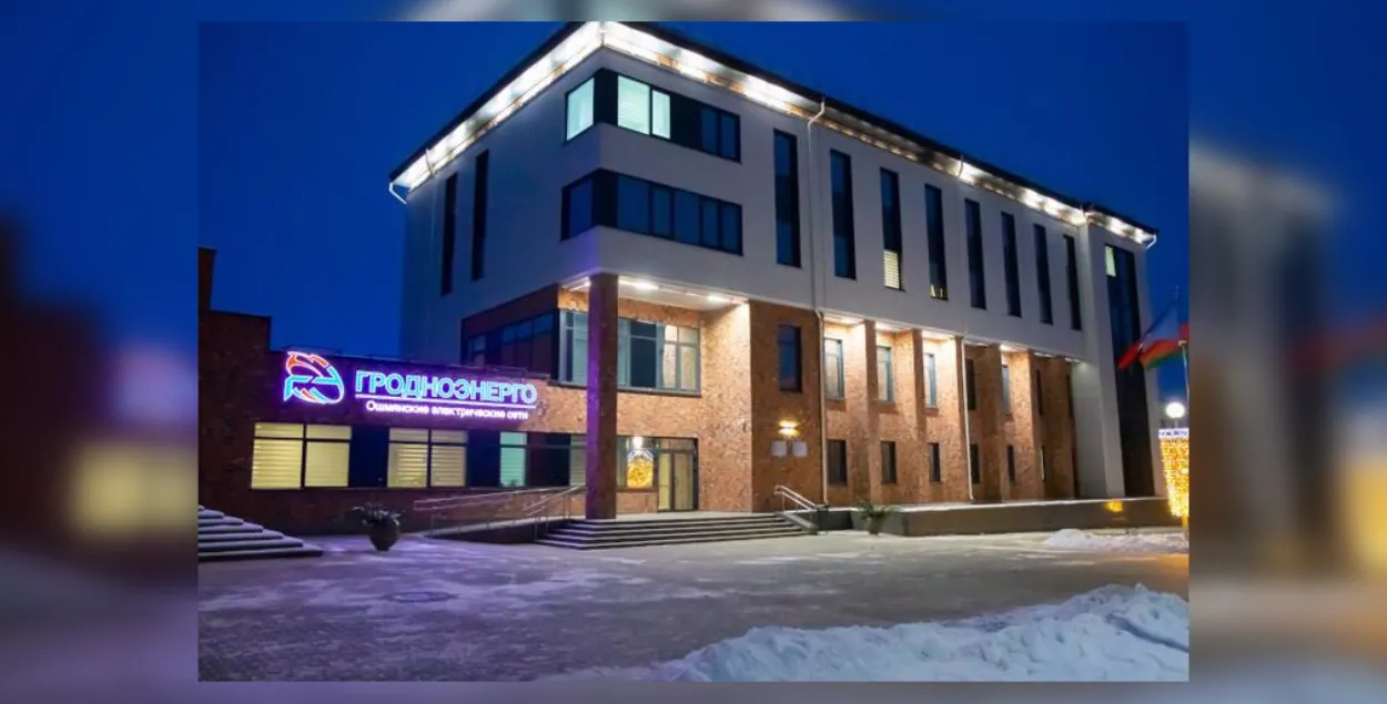 "Ошмянские электросети" / energo.grodno.by
