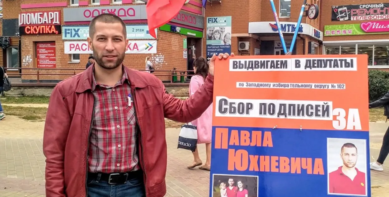 Павел Юхневич / Фото:&nbsp;tip.by