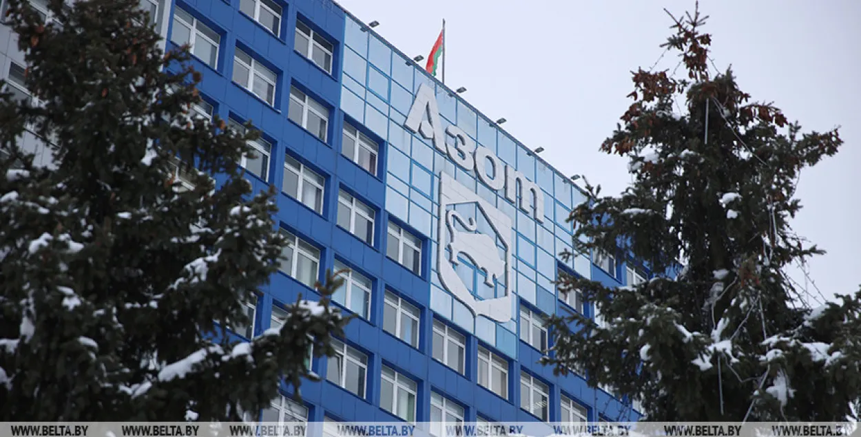 "Гродно Азот" / БЕЛТА