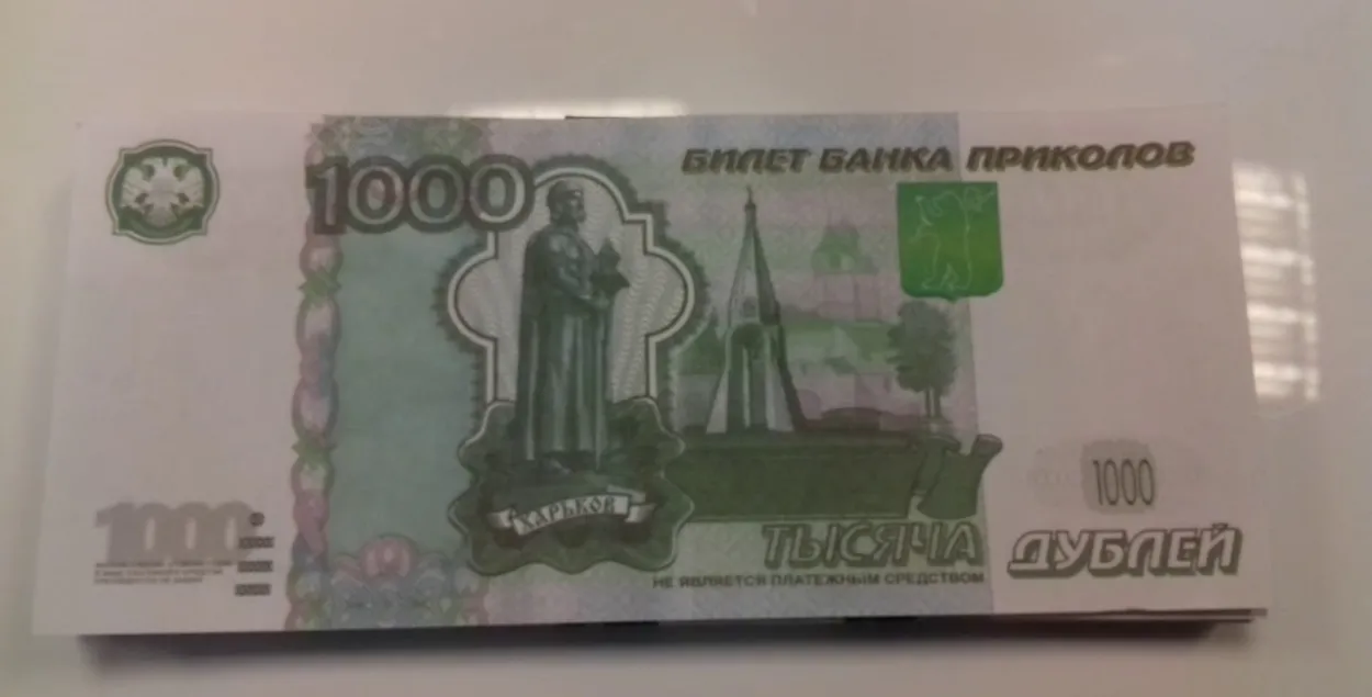 У Лоеве прынеслі ў абменнік расійскія рублі з “Банка прыколаў”