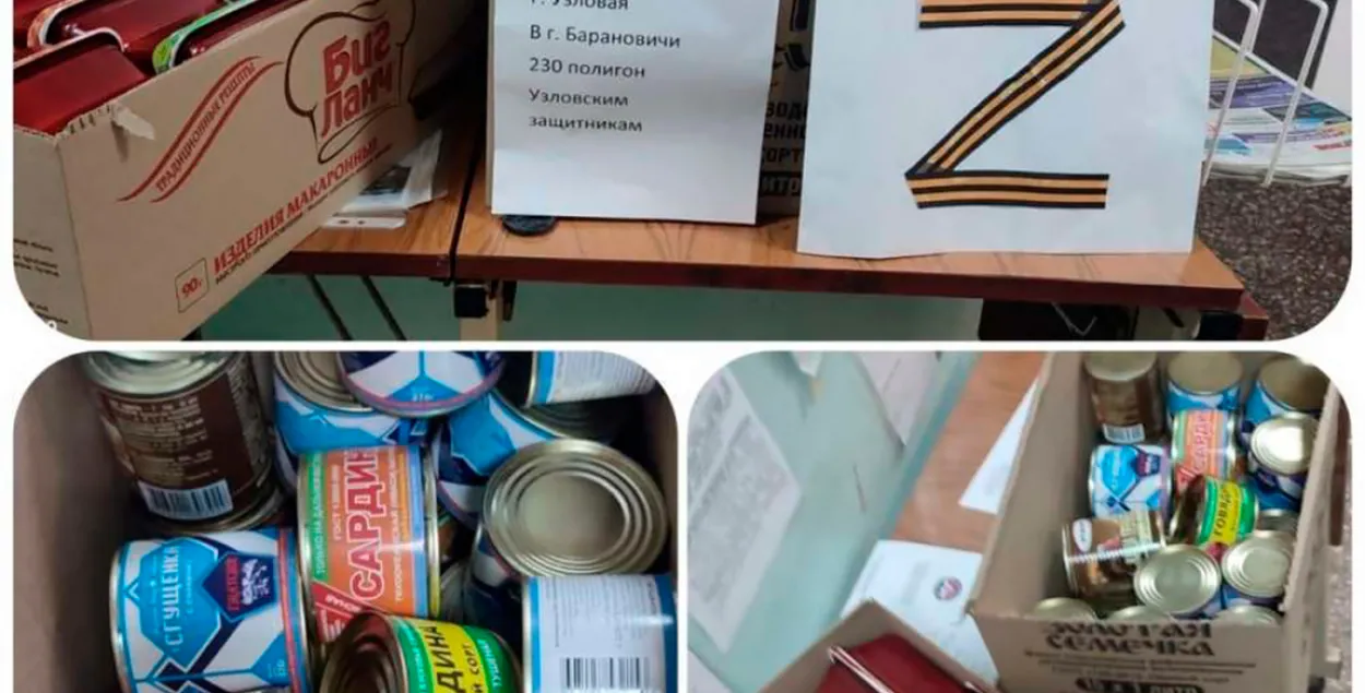 Гуманітарка для расійскіх вайскоўцаў у Беларусі / gazeta-efremov.ru

