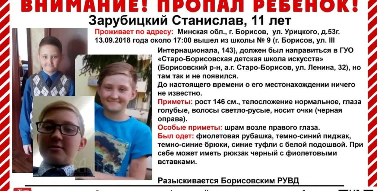 Объявление отряда "Ангел"