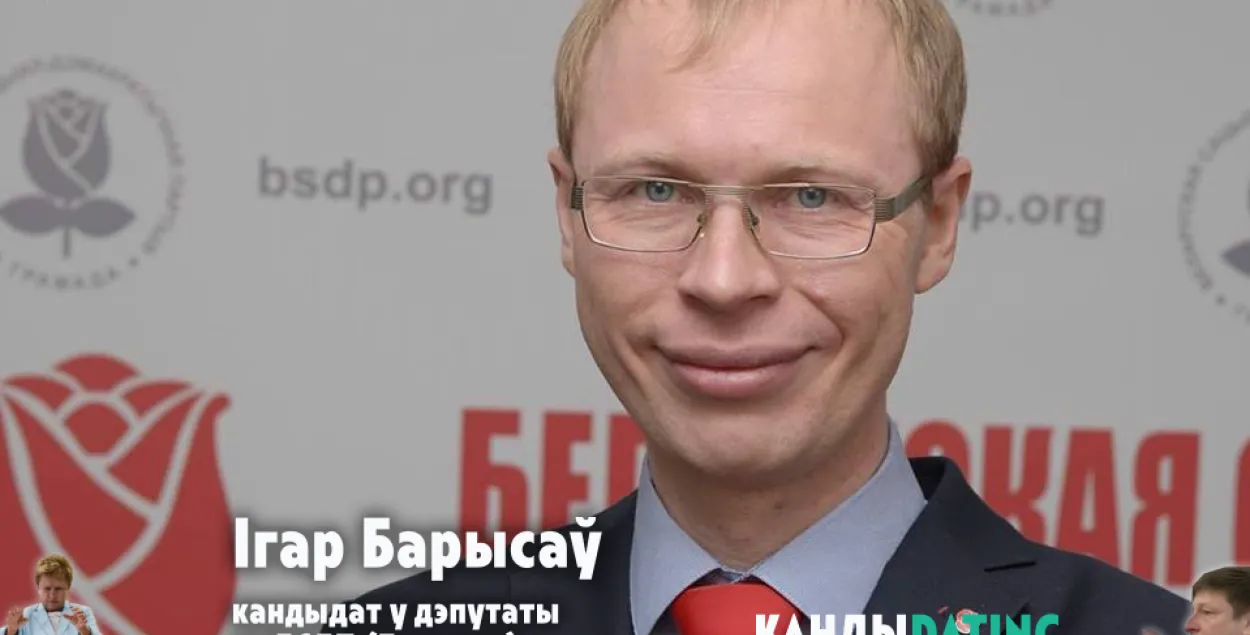 Игор Борисов /&nbsp;"Фейсбук"