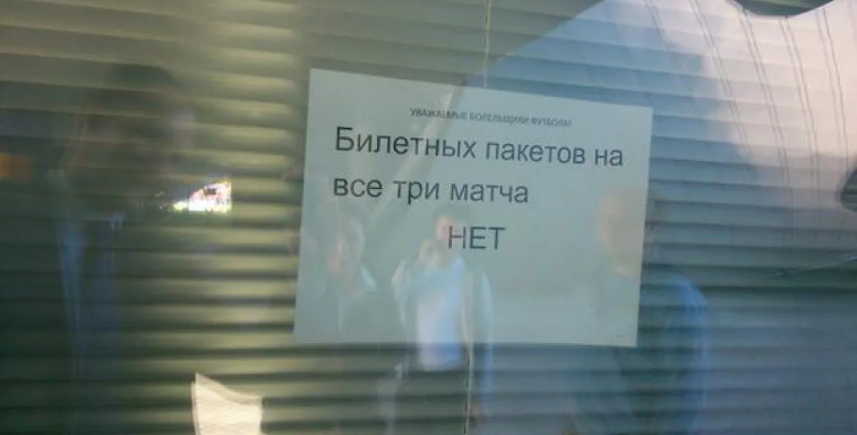 Усе квіткі на матчы БАТЭ ў Лізе чэмпіёнаў ужо прададзеныя
