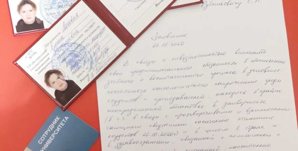Выкладчыца медуніверсітэта звальняецца на знак салідарнасці з калегамі