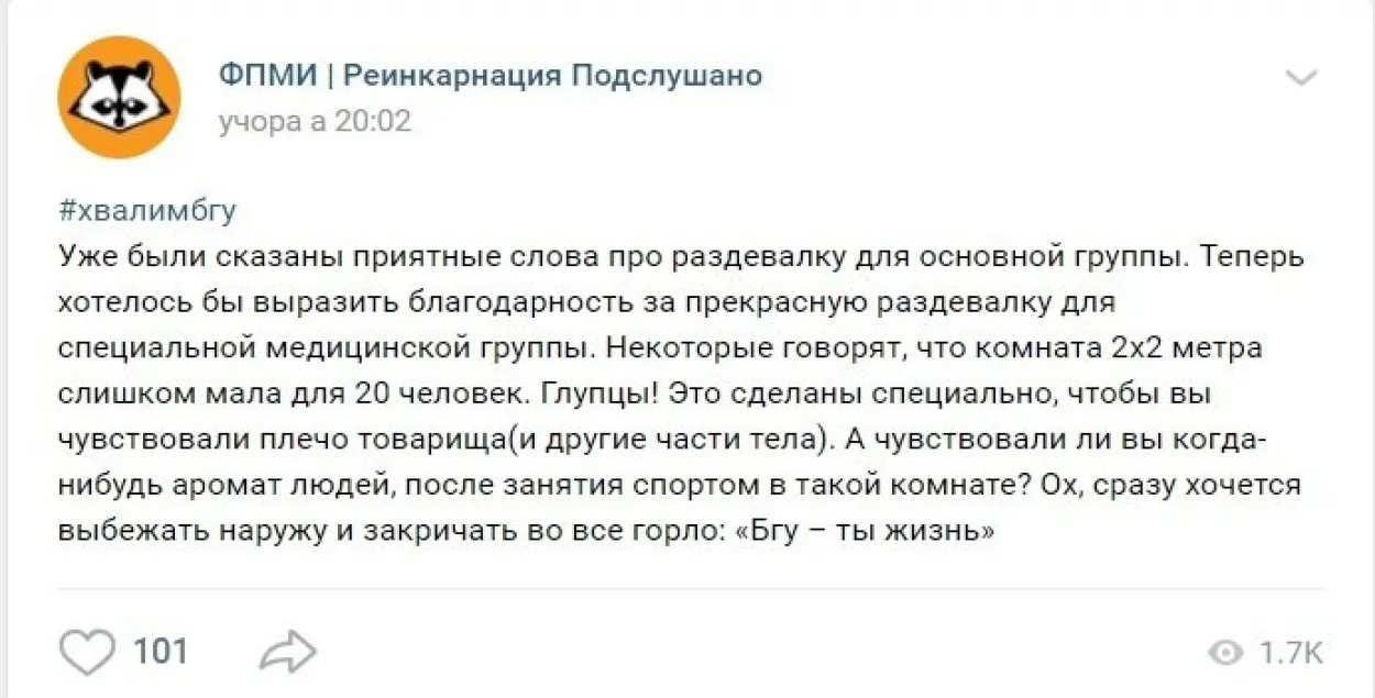 Пост из соцсети "ВКонтакте"