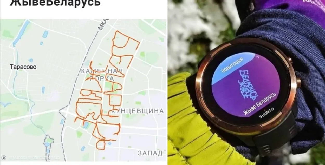 "Беларусь жыве!"