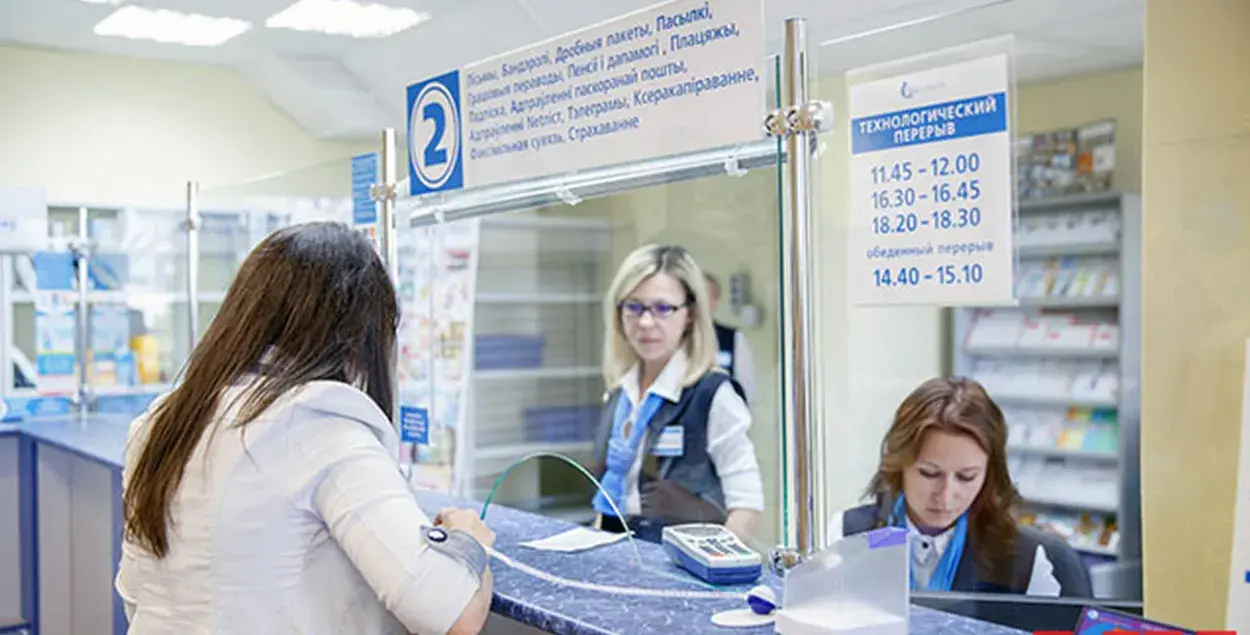 В отделении "Белпочты" / minsknews.by