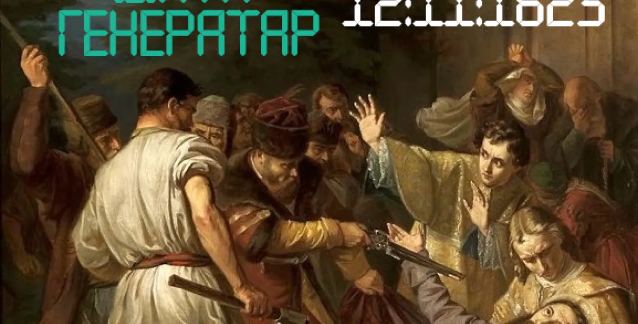 "Дата генератор"