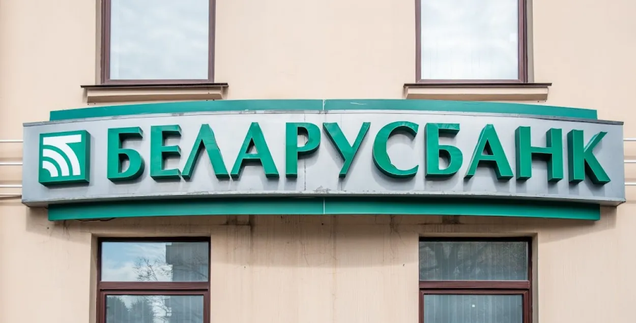 "Беларусбанк" / Еврорадио