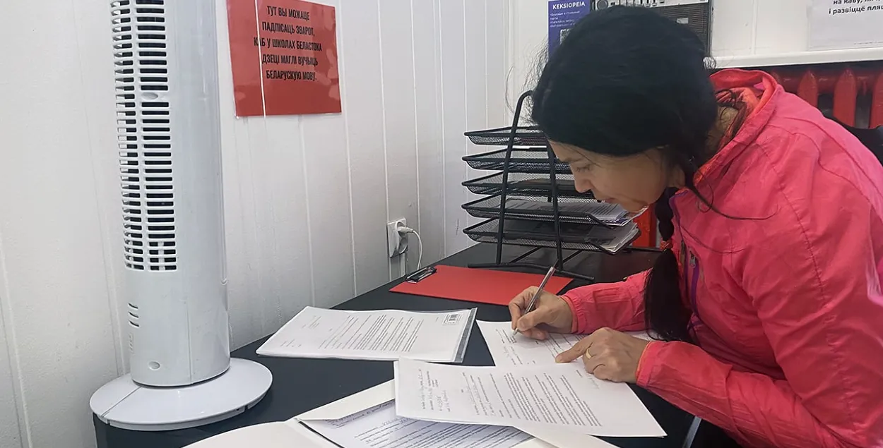 Дыяспара падпісваецца за беларускую мову для дзяцей у Беластоку / mostmedia.io
