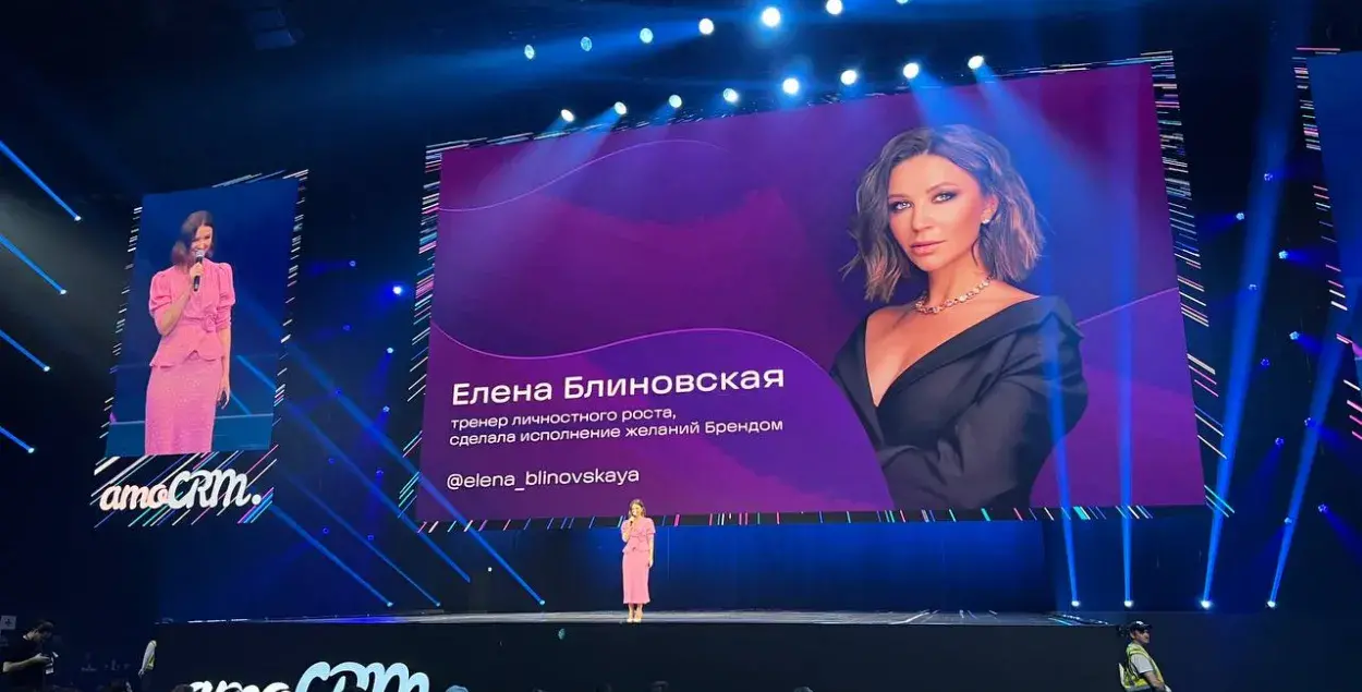 За дзень да затрымання Алена Бліноўская выступала на бізнес-форуме ў Маскве /&nbsp;@lb2508
