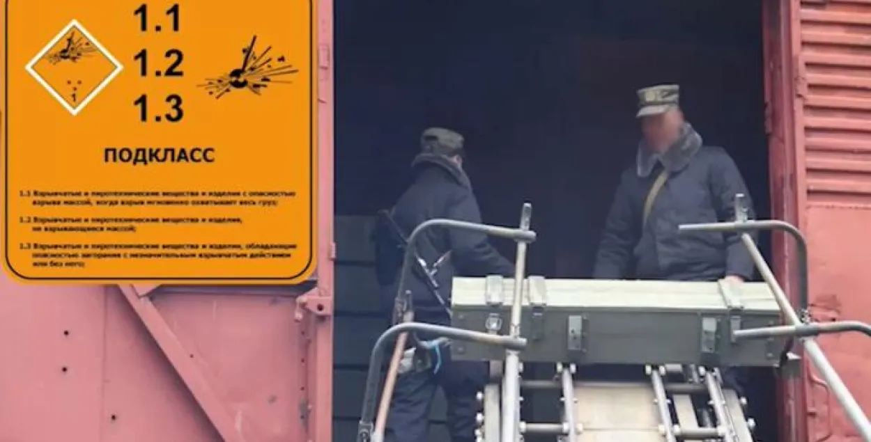 Вываз боепрыпасаў з Беларусі / t.me/belzhd_live
