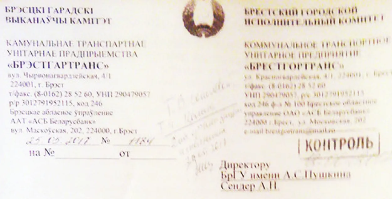 Кантралёры просяць ВНУ Брэста пакараць студэнтаў за папярэджанні ў сацсетках