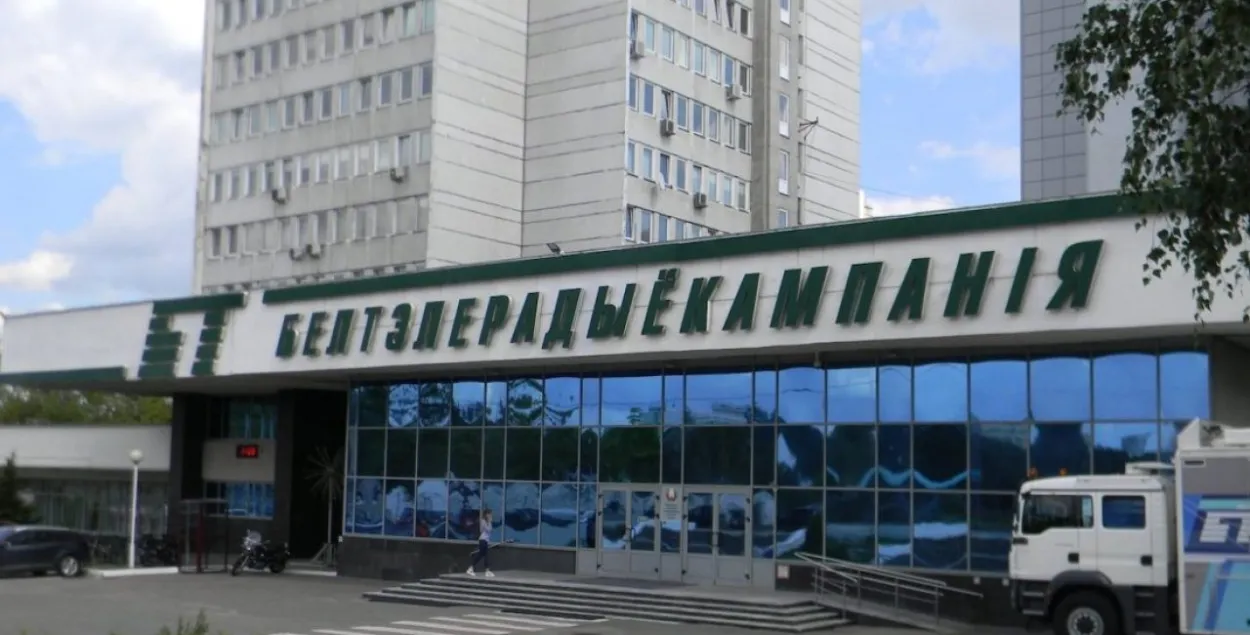 "Белтелерадиокомпания" / medplast.by