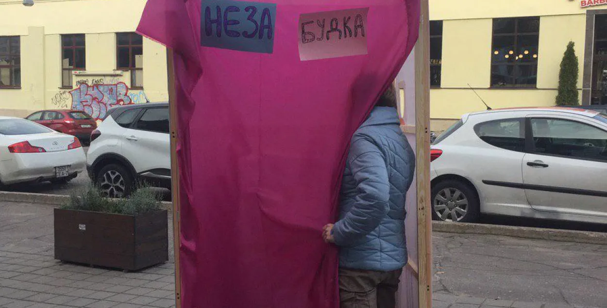 НЕЗА-БУДКА на улице Октябрьской / Пресс-служба партии "Зеленые"