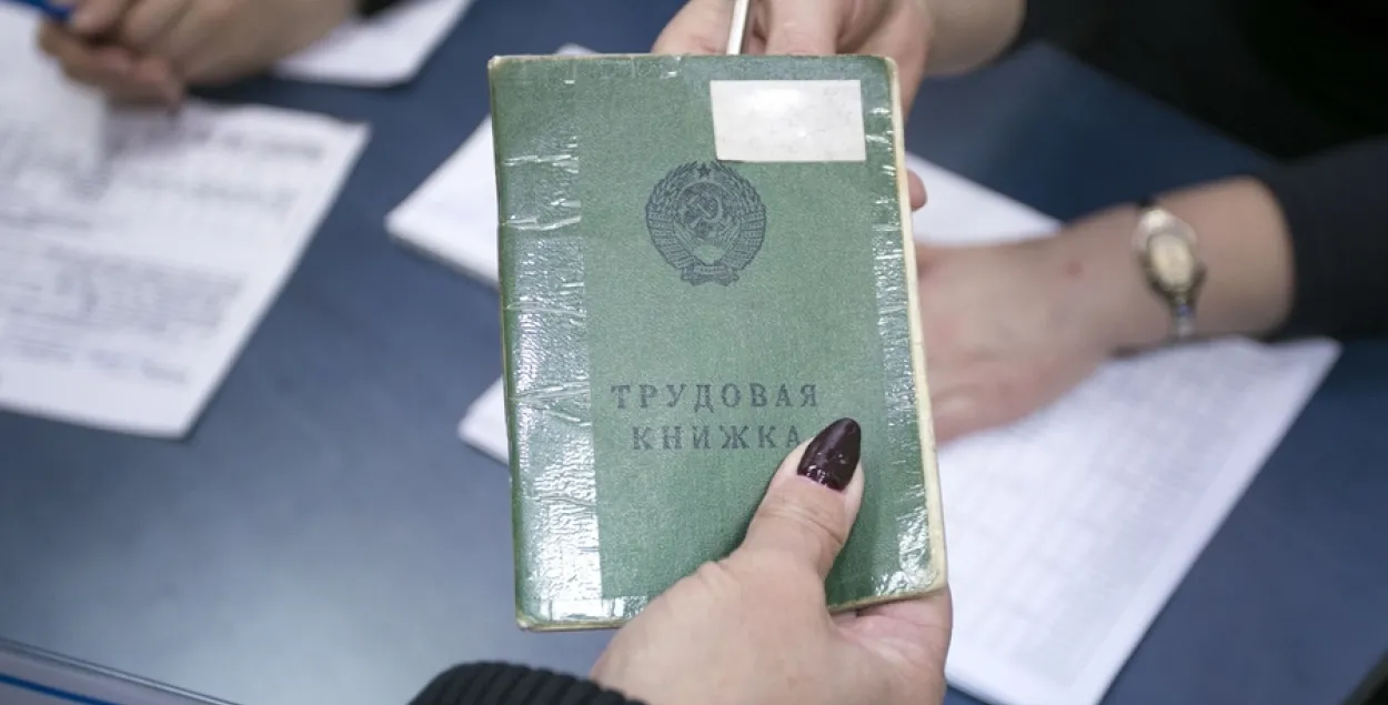 Беларусь можа перайсці на электронныя працоўныя кніжкі