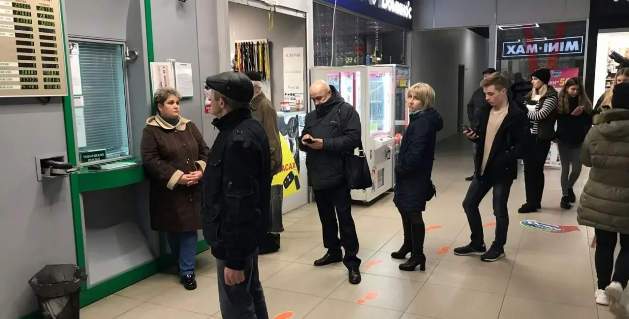 Чарга ля абменнага пункта ў Мінску