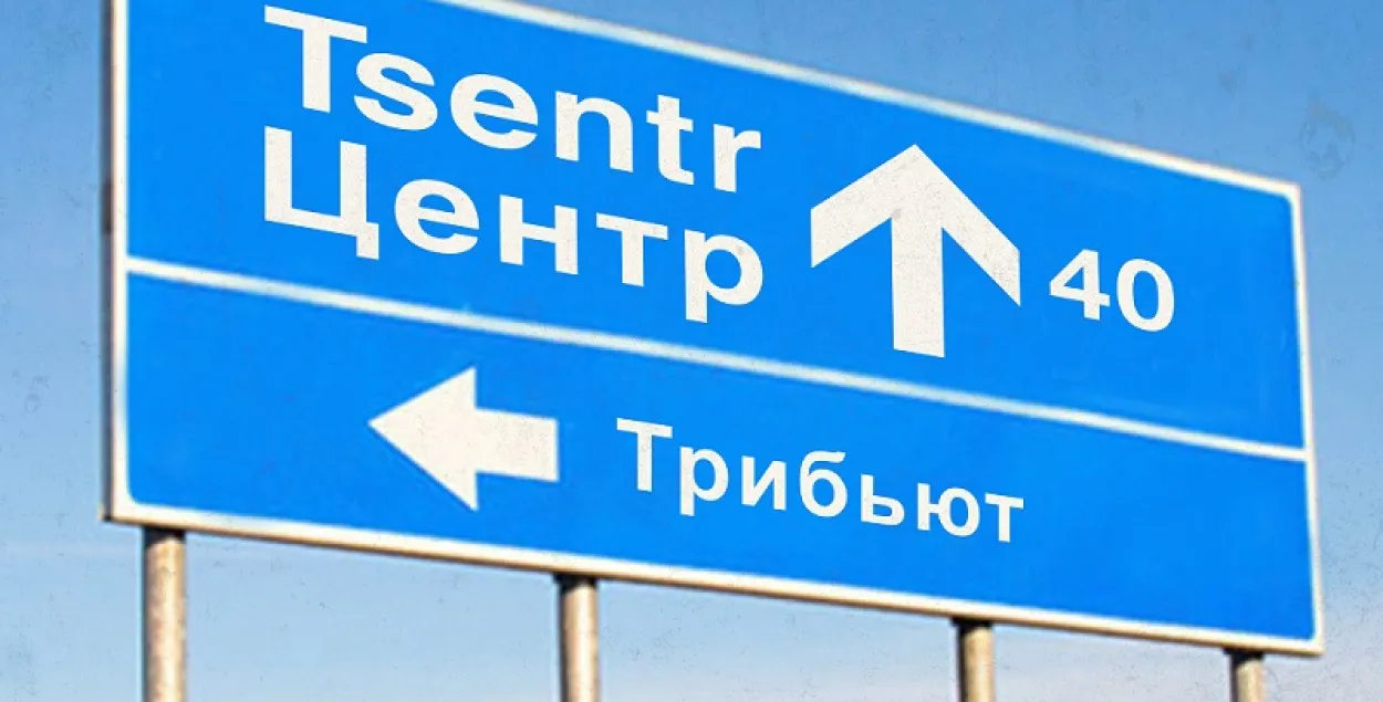 Кавер трыб'юта гурту "Цэнтр"