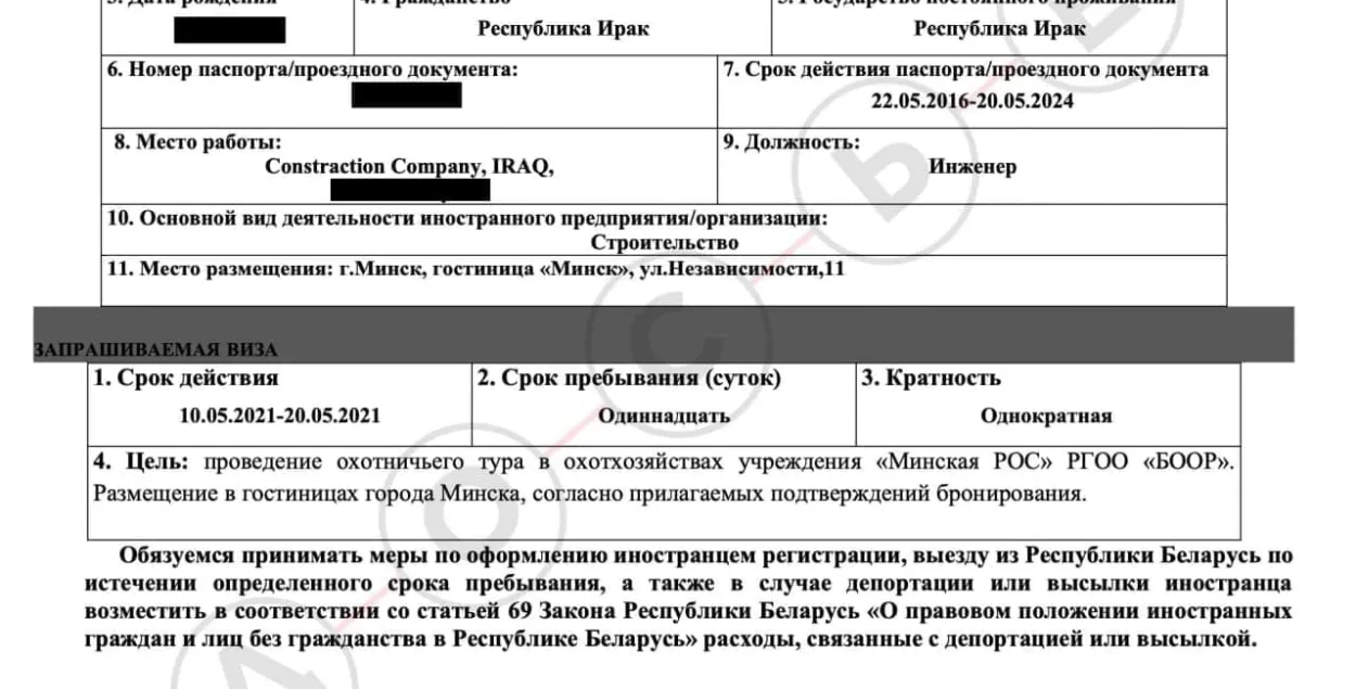 "Цэнтркурорт" адмаўляе датычнасць да перапраўкі мігрантаў у Літву
