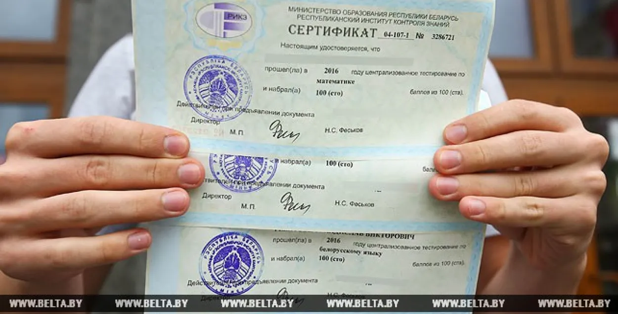 10 ліпеня ў Беларусі пачынаецца выдача сертыфікатаў цэнтралізаванага тэставання