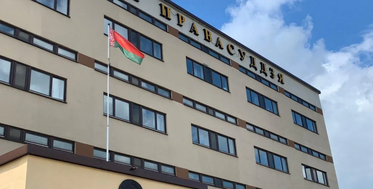 Дом правасуддзя ў Мінску / Еўрарадыё​