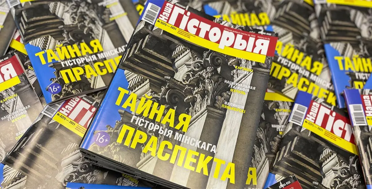 Три белорусскоязычных журнала выбросили из "Белсоюзпечати" / facebook.com/jahor.marcinovich​