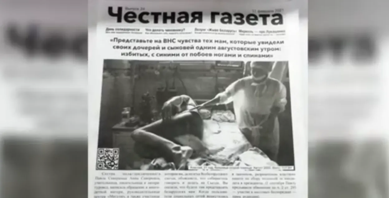 Конфискованный экземпляр "Честной газеты" / Скриншот с видео МВД​