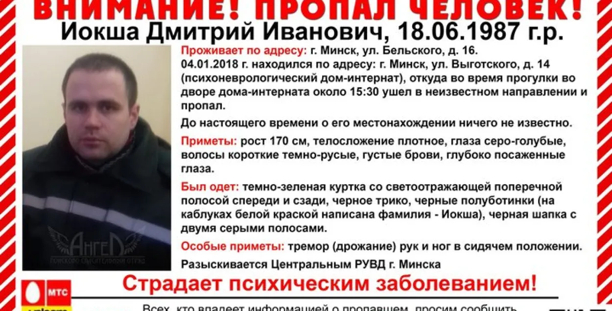 Фото: ПСО "Ангел"