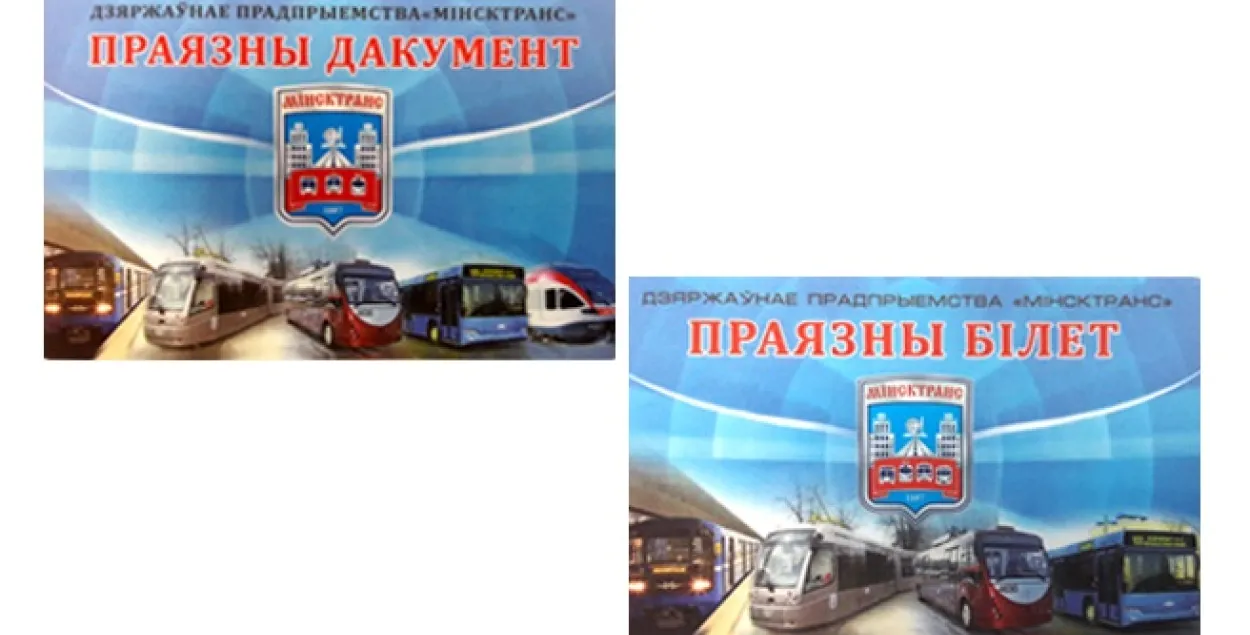 Смарт-карты мінскага метро падаражэлі на 50% 