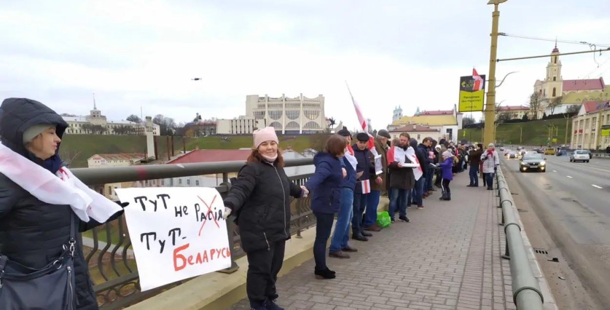 На мосце ў Гродна людзі сталі ў "жывы ланцуг" супраць інтэграцыі з Расіяй