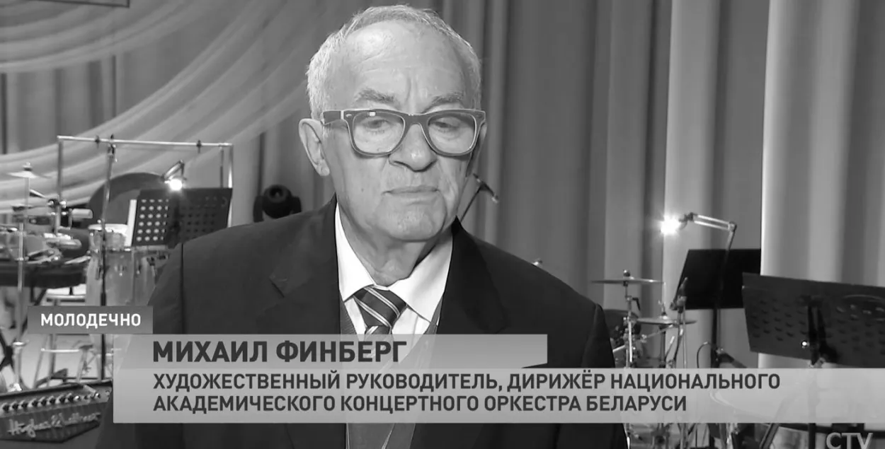 Михаил Финберг / СТВ