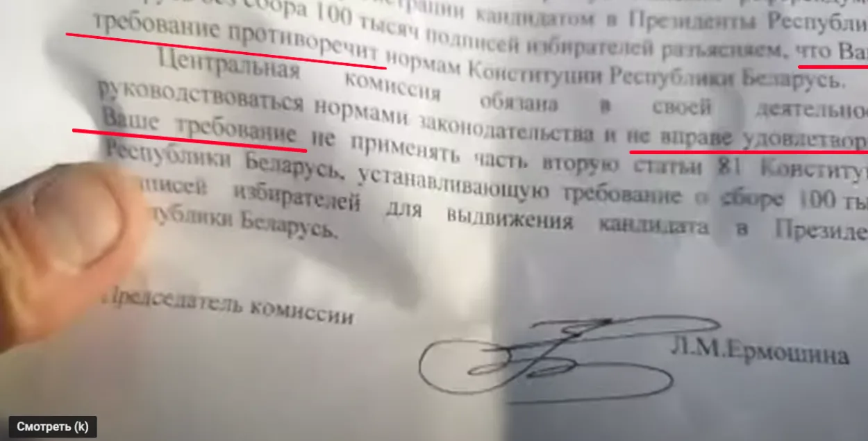 ЦВК адмовіўся рэгістраваць Ганцэвіча кандыдатам у прэзідэнты без 100000 подпісаў